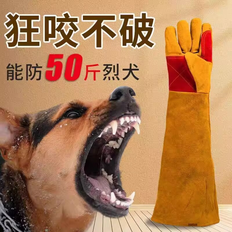 训犬手套防狗咬宠物训狗专用加厚长款捉动物护食牛皮长款撕咬手套