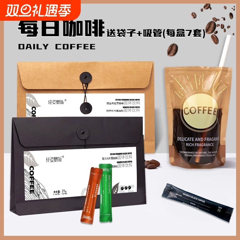 每日黑美式咖啡阿拉比卡绿燃无糖减0脂袋装速溶咖啡提高代谢正品