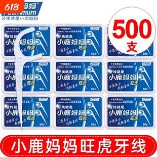 小鹿妈妈盒装500只经典超细牙线棒牙签线剔牙便携后牙牙缝口腔