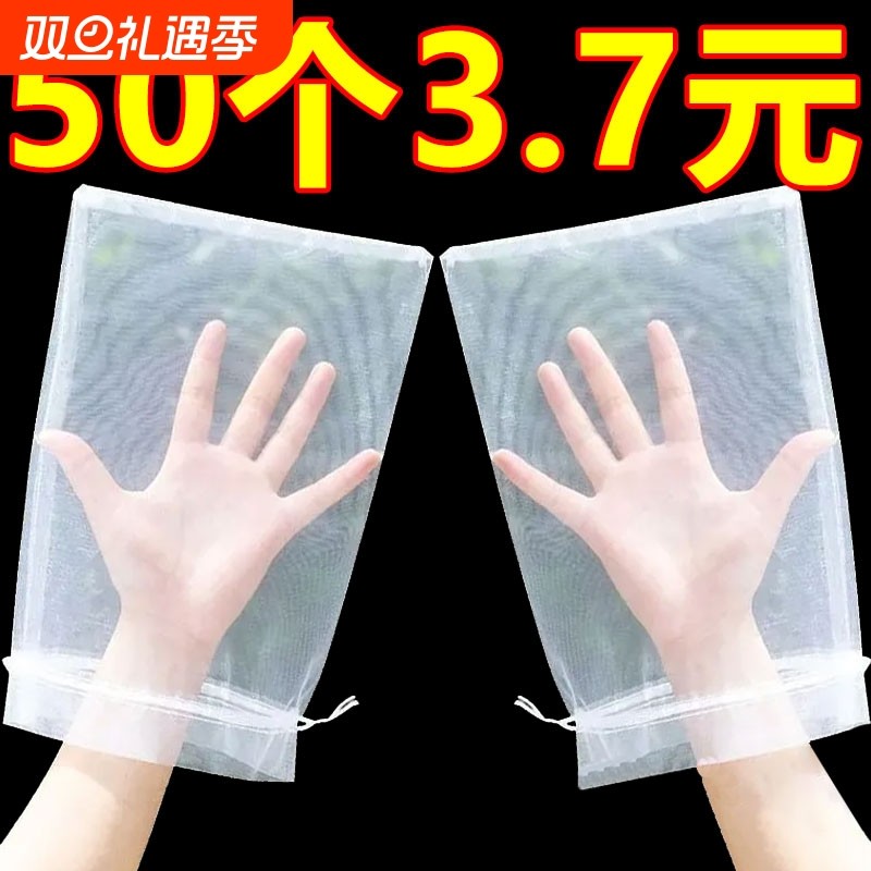 蔬果葡萄套袋水果防虫防鸟网袋草莓瓜果蔬菜防虫袋网袋编织袋加密