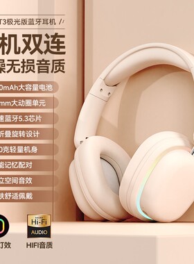 联想㱁新款蓝牙头戴式耳机无线发光游戏耳麦超长续航手机耳机