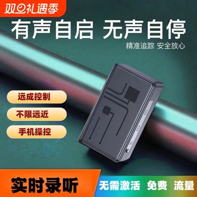 定位器gps汽车追跟踪仪监控设备听带录音用充电车载实时防丢神器
