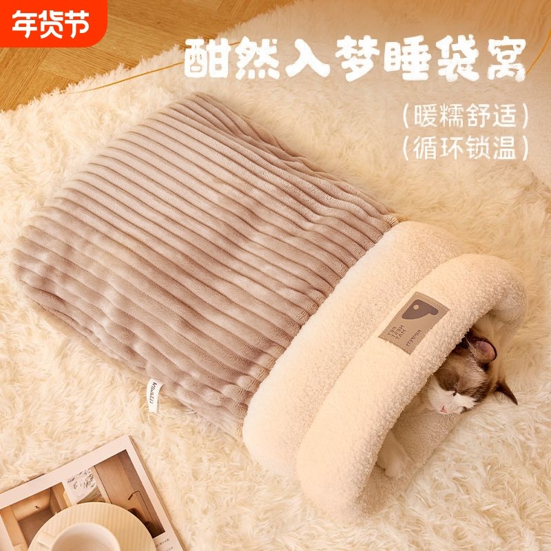 猫窝冬季保暖狗窝秋冬款深度睡眠猫咪隧道被窝猫睡袋安全感冬日,宠物/宠物食品及用品,猫窝/屋/帐篷/沙发,淘宝优惠券,粉丝福利购,淘宝优惠卷