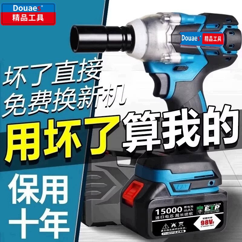东款无刷扭力冲击大风炮