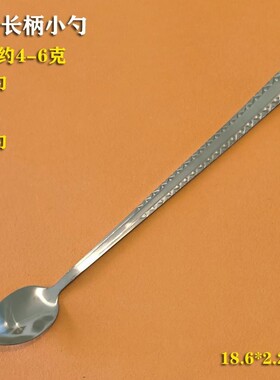 厨师专用味勺调料勺商用调味勺不锈钢长柄小勺子厨房盐奶茶冰汤匙