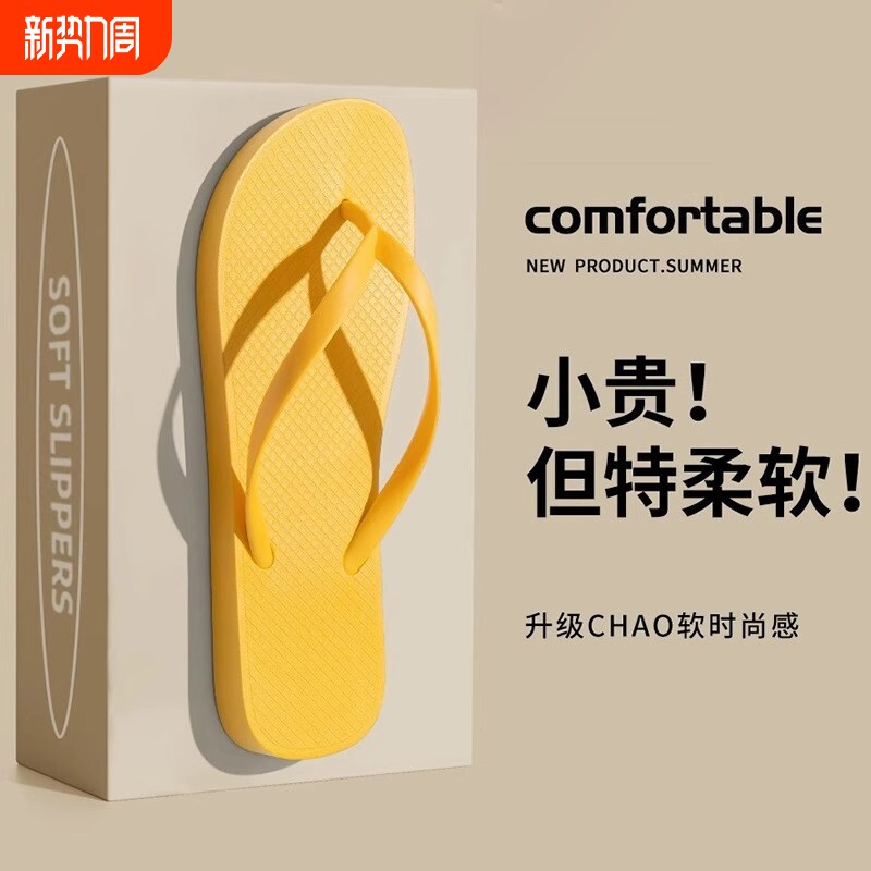人字拖女士2025新款夏季夹脚外穿防滑耐磨情侣沙滩凉拖鞋男款户外