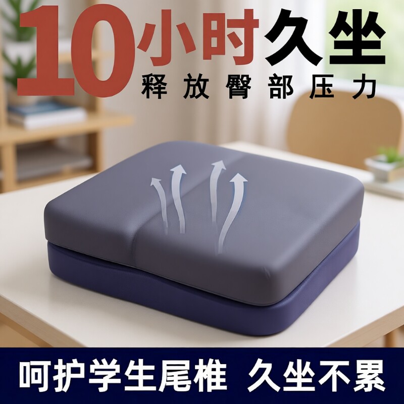 记忆坐垫办公室加厚座垫记忆棉坐垫不变形久坐中学生椅子垫护臀垫