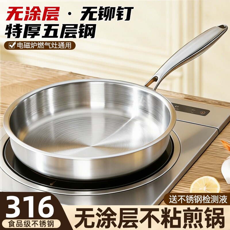 苏泊尔316不锈钢特厚平底锅煎锅家用无涂层不沾锅电磁炉专用锅a1