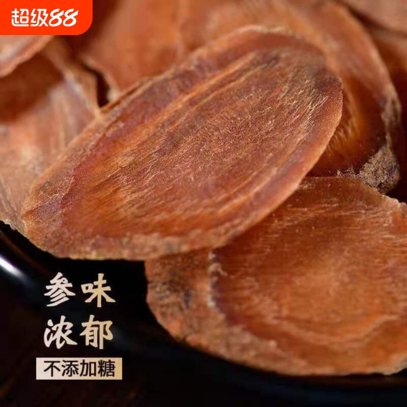 红参正品官方旗舰店红参中药材足龄老参长白山红参片高丽参片大片