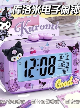新款库洛米迷你夜光闹钟可爱静音便携学生桌面台钟钟表时钟宿舍