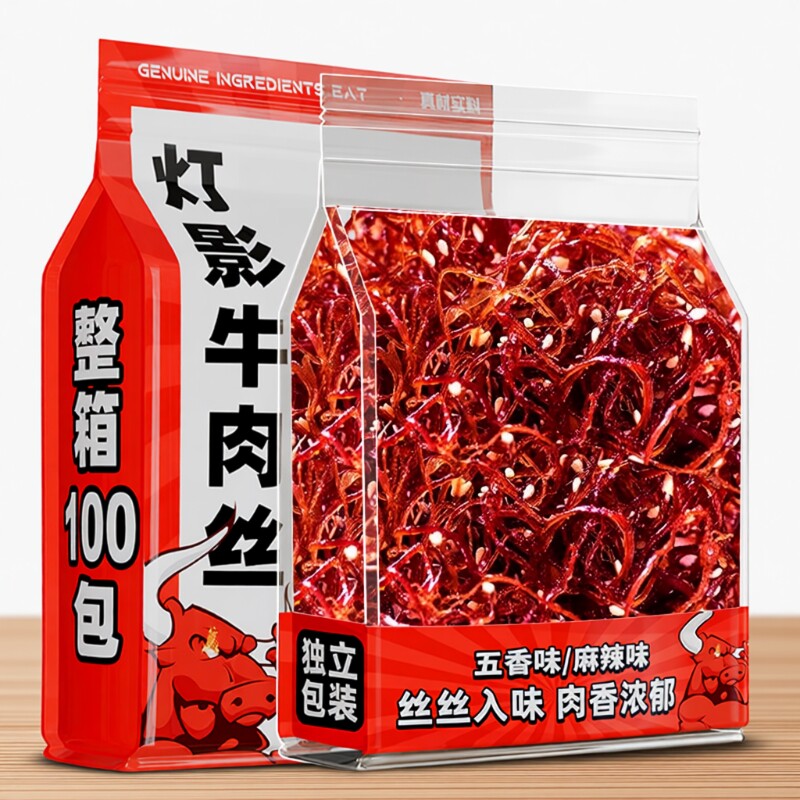 灯影牛肉丝牛肉干零食重庆特产麻辣五香休闲小吃年货节辣味香辣