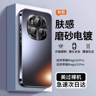 防摔zpv适用荣耀magic7 7por镜头全包honor超薄男女高级感硅胶散热磨砂 6手机壳华为荣耀magic5pro保护套新款