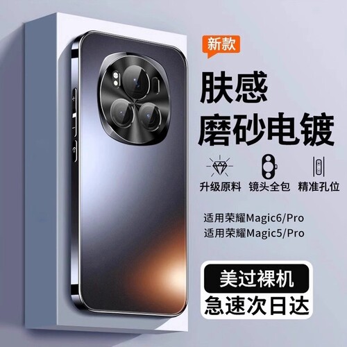 [顶配防摔]适用荣耀magic7手机壳