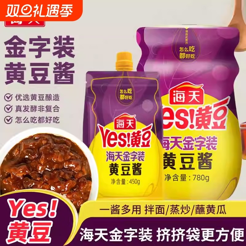 海天金字装黄豆酱450g大豆酱调料蘸酱豆瓣酱料大酱酱香香辣黄瓜