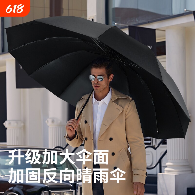 红叶雨伞超大折叠男士抗风暴防晒太阳伞晴雨伞三折伞加固手动两用