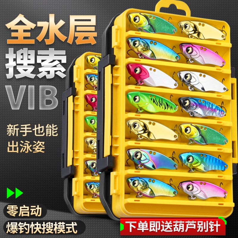 微物vib路亚假饵铁板饵套装翘嘴鲈鱼亮片远投淡水通杀全套装鱼饵