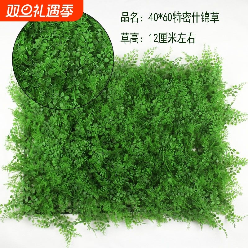 仿真草坪人造绿植室内植物墙假草坪皮阳台塑料背景墙超市装饰人工