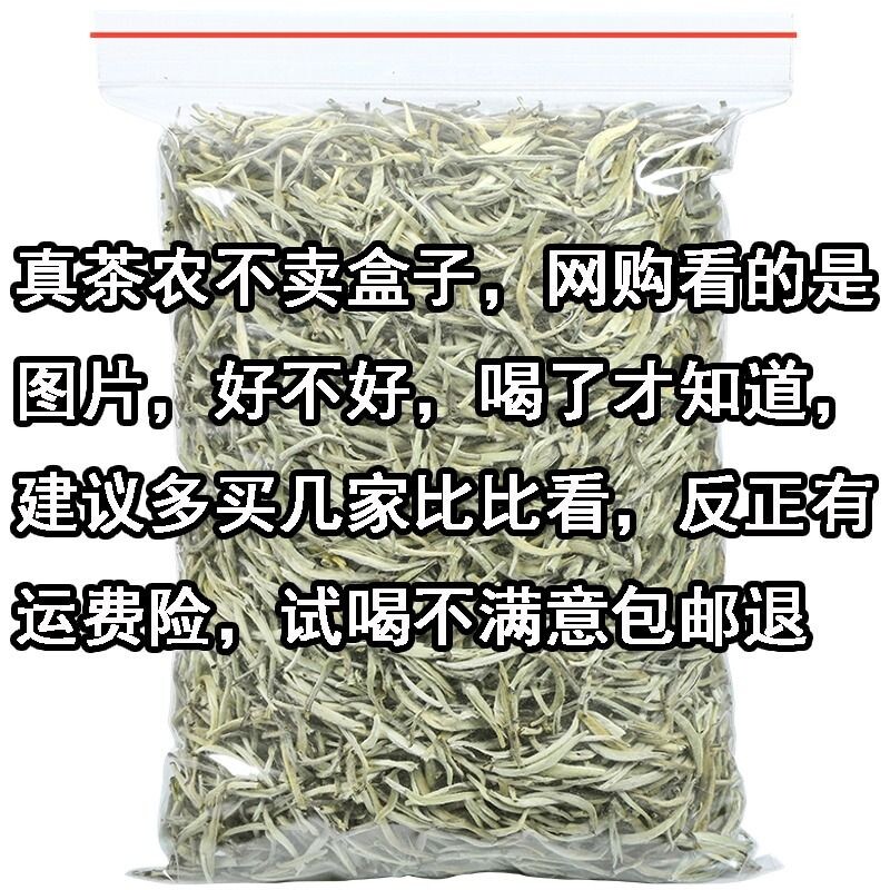 盒子正宗白毫银针茶叶月光白云南白茶古树茶特级大白茶散袋装头采