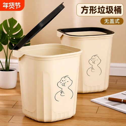 大号无盖家用垃圾桶|千人加购