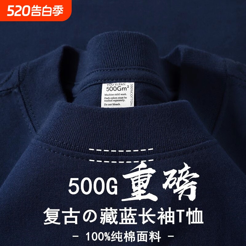 500G重磅纯棉美式小领口长袖t恤男春秋纯色圆领卫衣女大码打底衫
