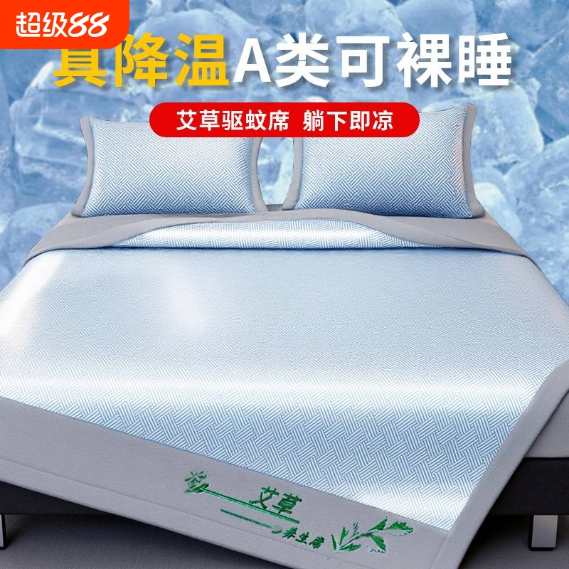 a类冰丝凉席母婴可用2025新款