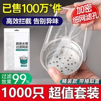【送抽取盒】一次性水槽過濾網(wǎng)