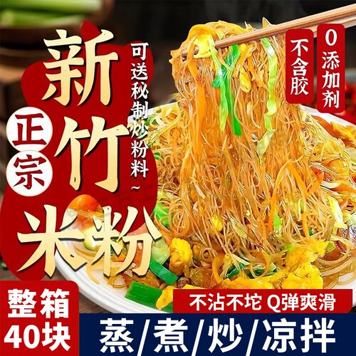 新竹米粉干不辣|376人收藏