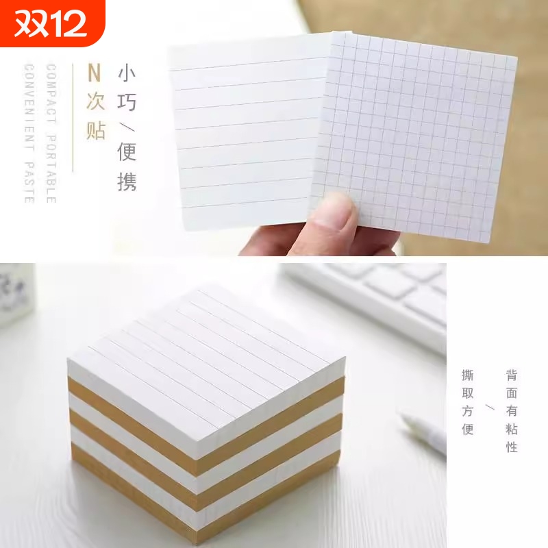 常用基础便签简约实用便捷