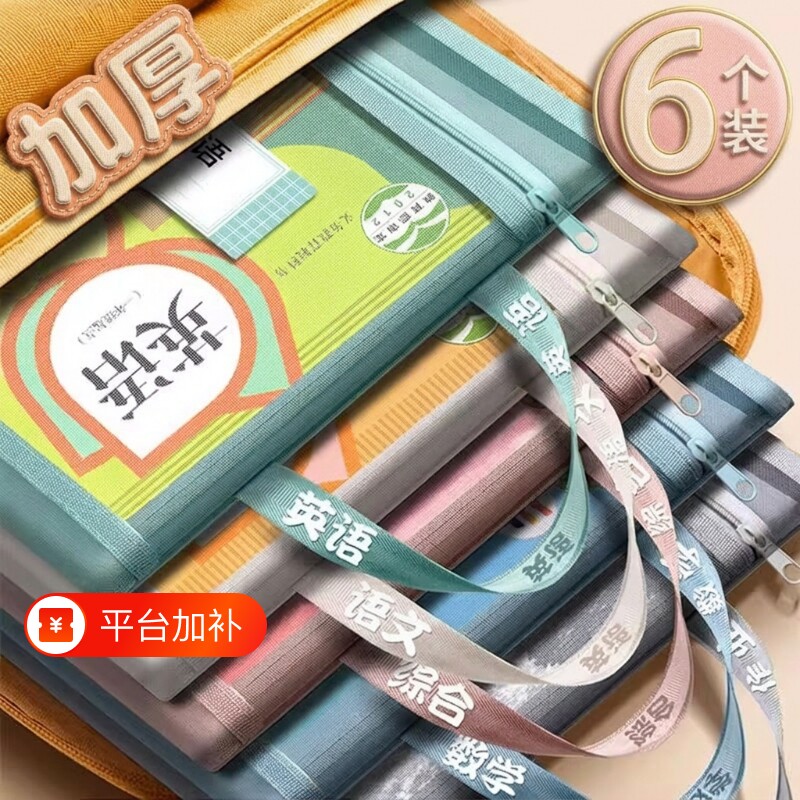 双层学科科目分类文件袋透明拉链式收纳书包手提学生补习拎书补课考试