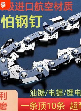 德国进口油锯电锯链条16寸18寸20寸新款12寸16寸通用原装伐木手持