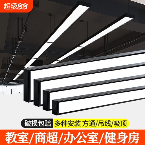 led长条方通灯条形灯铝方通专用灯办公灯格栅吊顶办公室吊灯超亮