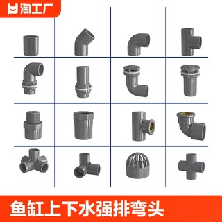 pvc弯头三通四通直接鱼缸给水管件配件塑料接头下水活接五通立体