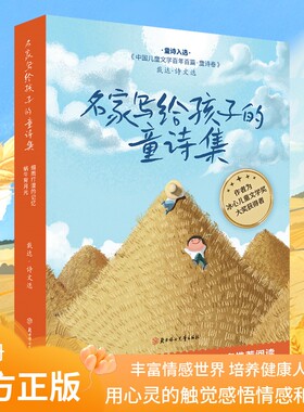 你就是我的全世界上下忘记呼吸的猫著童诗你好晚安获奖培养正版