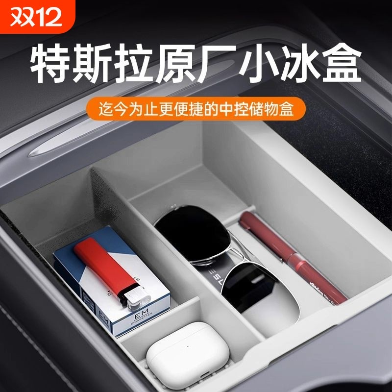 适用22-24款model3Y中控储物盒老款ModelY收纳置物收纳