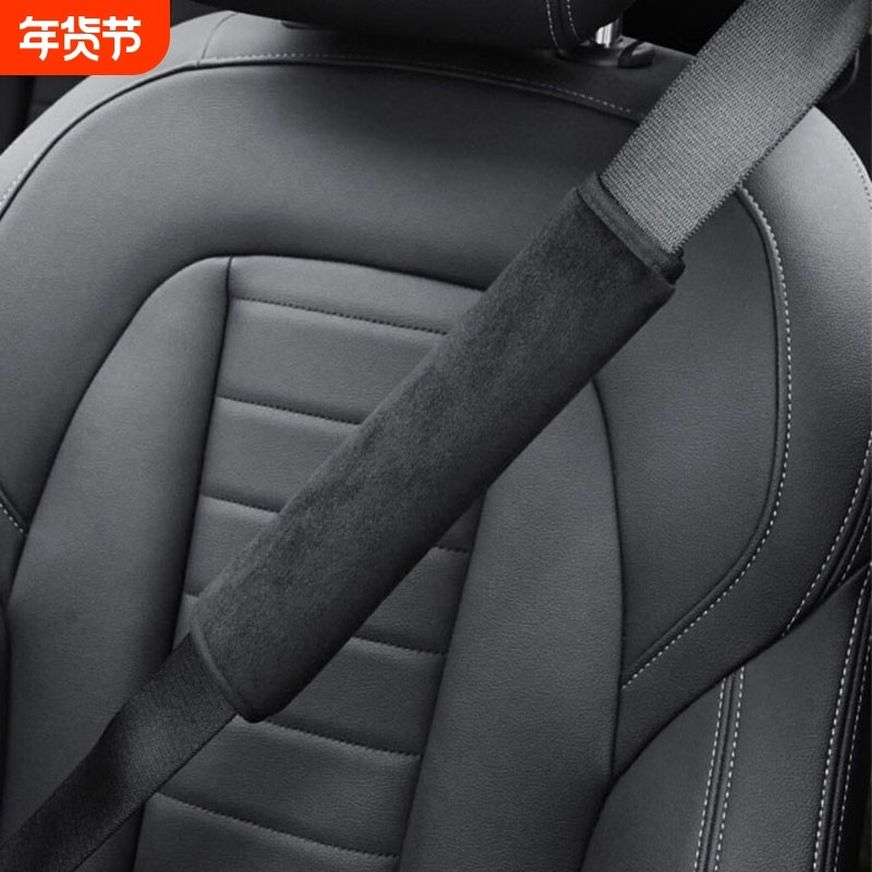 汽车安全带护肩套舒适透气长途用防勒保护肩颈保险带汽车车内用品,汽车用品/电子/清洗/改装,手刹套/档把套/套饰套装,淘宝优惠券,粉丝福利购,淘宝优惠卷