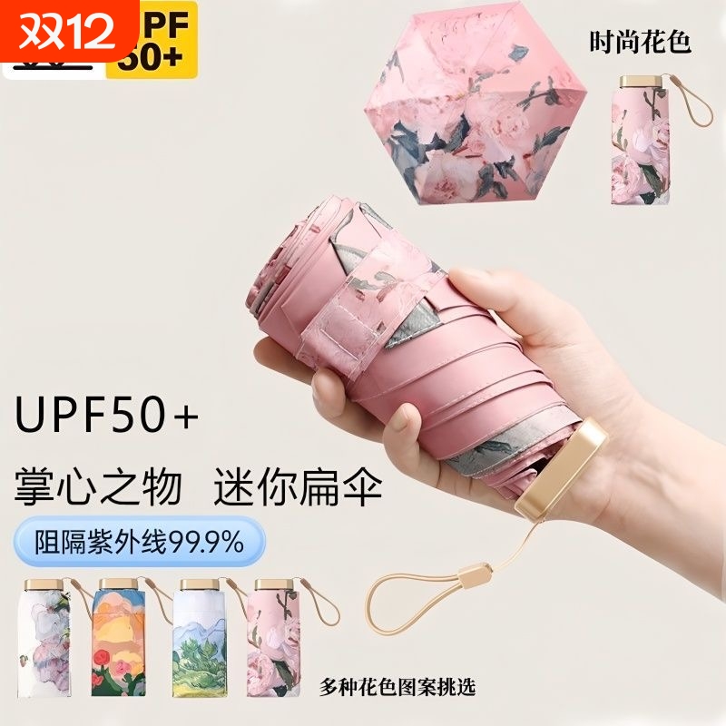油画风五折便携超轻防紫外线小清新太阳伞晴雨伞两用折叠遮阳防晒