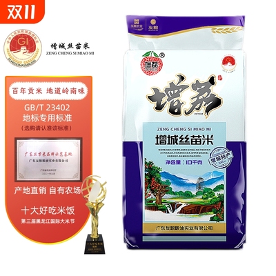 生米细长、熟饭软糯香甜