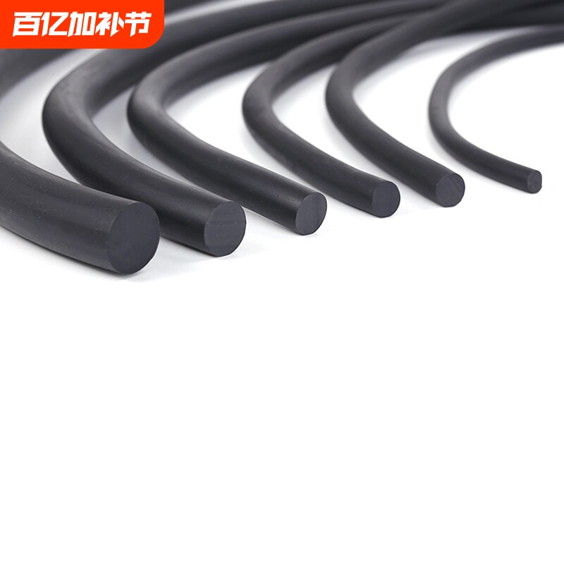 NBR橡胶圆条黑色实心绳圆形棍O型圈耐油减震胶条耐酸碱密封硬压条