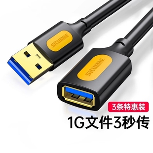 usb3.0延长线高速转接线公对母数据线无线网卡打印机电脑电视车载连接键盘u盘鼠标接口加长5米优盘