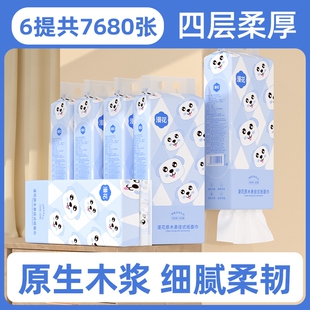 卫生纸餐巾纸抽纸厕纸实惠装 漫花原生木浆抽取式 纸面巾家用悬挂式