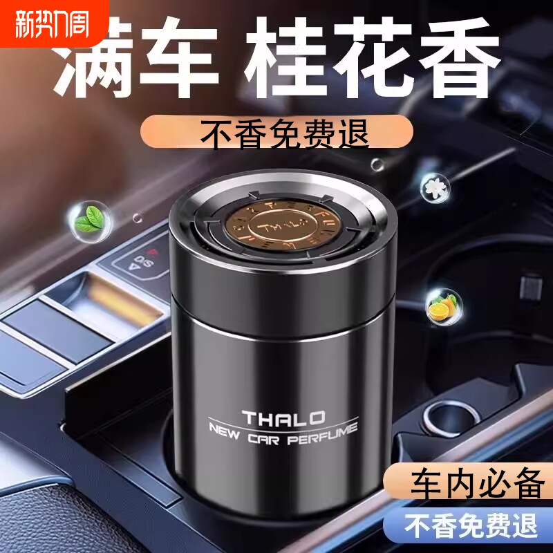 车载香薰2026新款男士专用固体香膏汽车内高级车用持久留香味车用
