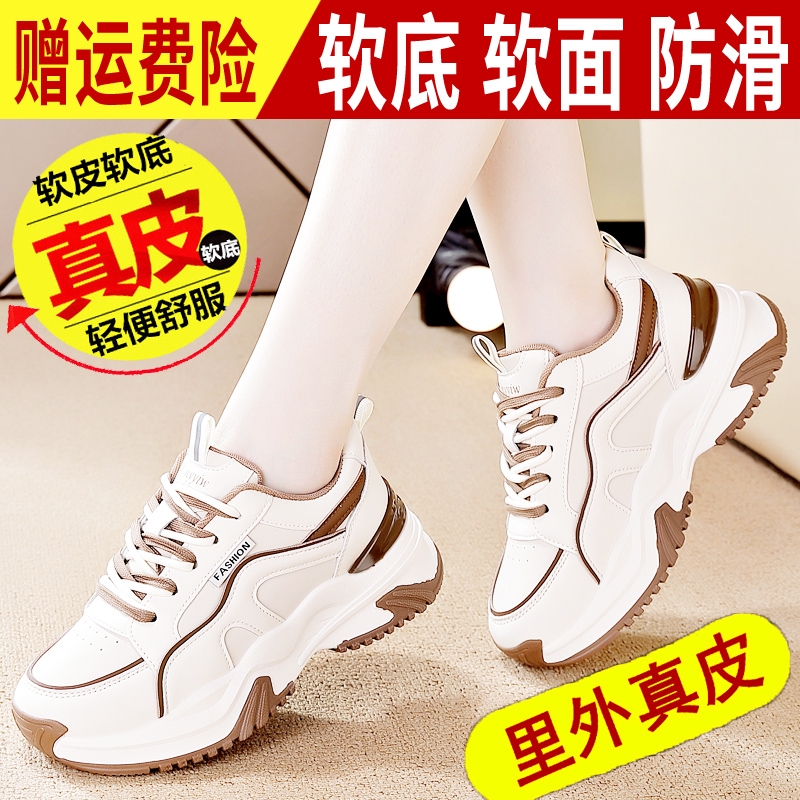 他她女孩特价软皮运动鞋女款2025秋季新款百搭老爹鞋防滑休闲女鞋