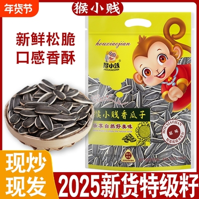 内蒙古当季新货大葵花子