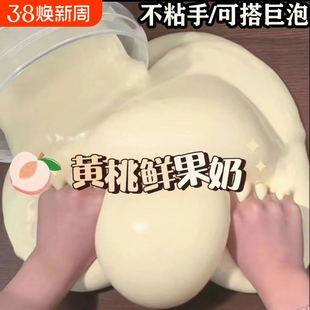 假水抱抱奶超大桶厚实硅胶假水便宜不粘手抱抱奶便宜泥史莱姆无毒