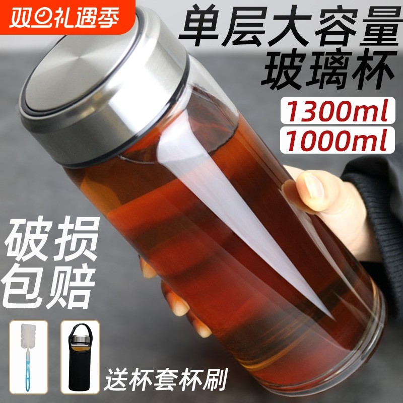 超大容量水杯大容量男女玻璃杯单层加厚耐热泡茶杯子便携车载透明