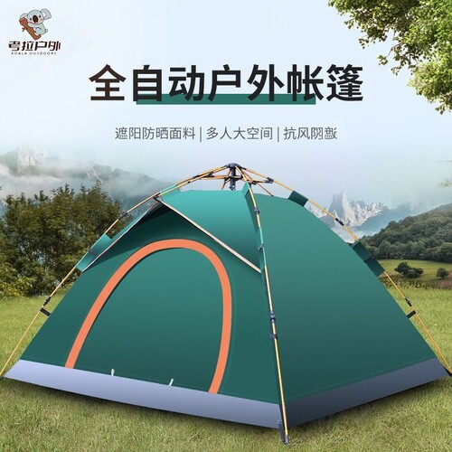 帐篷户外折叠便携式公园露营装备野营过夜防蚊加厚全自动沙滩室内