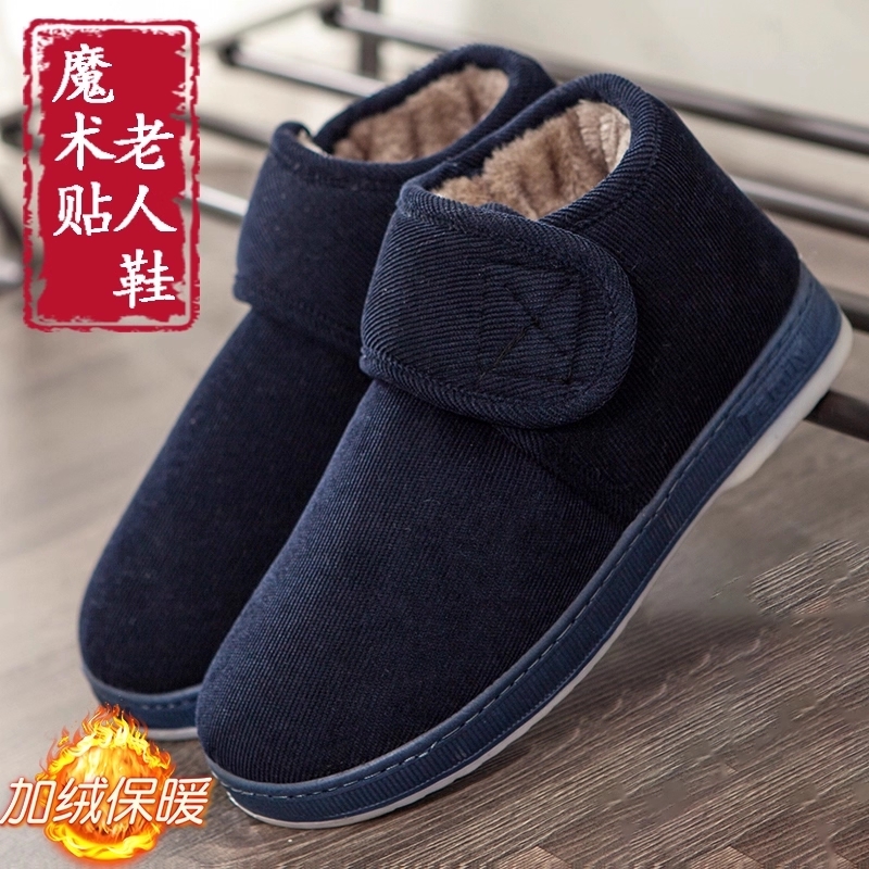 冬季保暖棉鞋中年老人居家用防滑加绒加厚底男女包跟柔软妈妈拖鞋