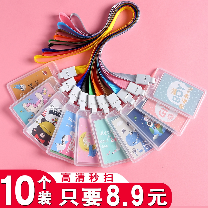 双面透明学生卡校牌卡套公交卡保护套地铁卡证件卡饭卡员工胸卡牌挂绳接送卡幼儿园卡通可爱ins