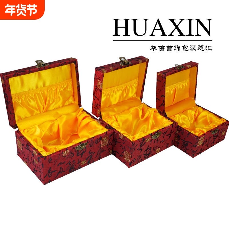 木质锦盒 瓷器文玩收藏盒 把玩摆件包装盒 玉石水晶礼品盒首饰箱,饰品/流行首饰/时尚饰品新,首饰盒,淘宝优惠券,粉丝福利购,淘宝优惠卷