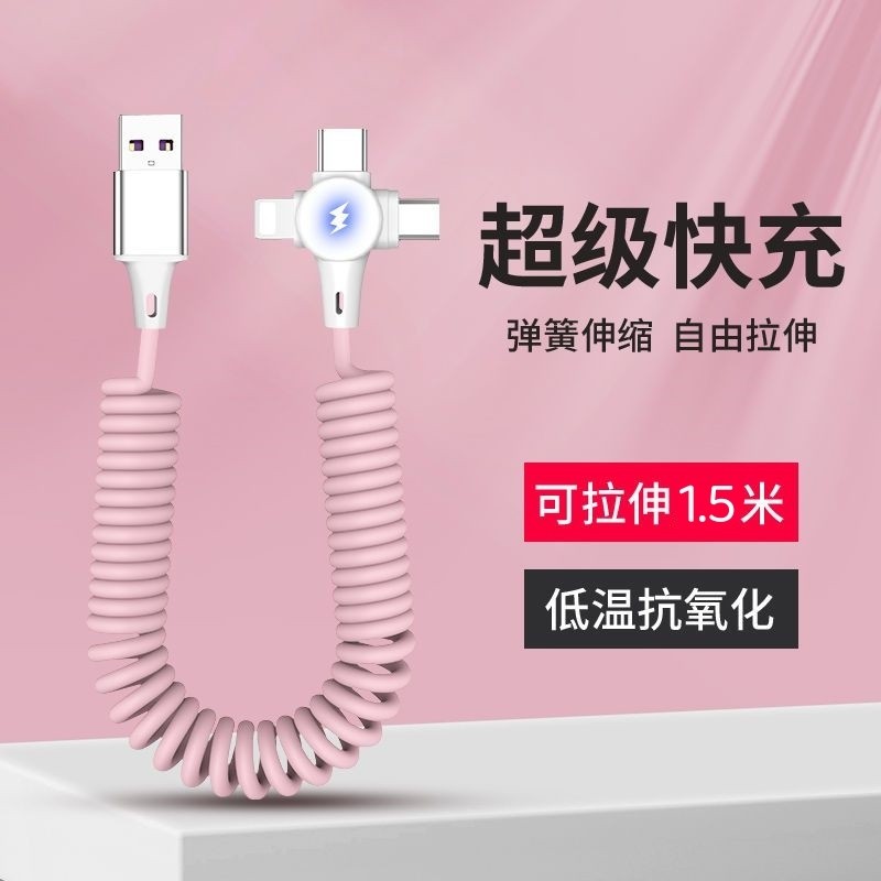 66w超级快充三合一弹簧液态数据线适用苹果华为typec安卓手机一拖三伸缩车载充电图片
